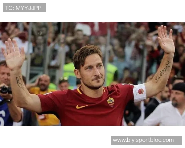 托蒂寄语意大利队团结奋进期待罗马延续辉煌表现 托蒂寄语意大利队团结奋进期待罗马延续辉煌表现