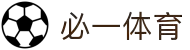 必一运动(中国)官方网站-BSports